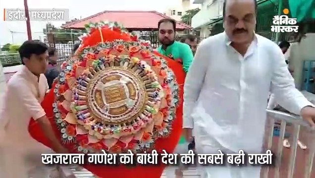 खजराना गणेश को बांधी देश की सबसे बढ़ी राखी, राखी में नजर आया तिरंगा