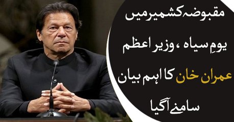 Download Video: PM Imran Khan tweets on continues curfew in Indian Occupied Kashmir