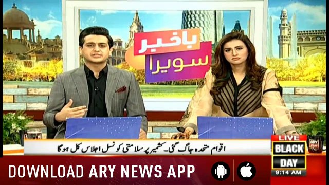 Bakhabar Savera with Shafaat Ali and Madiha Naqvi - 15th - Aug - 2019