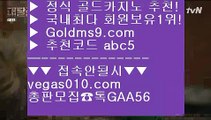 빅휠 {{{ 룰렛  【 공식인증 | GoldMs9.com | 가입코드 ABC5  】 ✅안전보장메이저 ,✅검증인증완료 ■ 가입*총판문의 GAA56 ■블랙바카라 ㉰ 필리핀마이다스호텔카지노 ㉰ COD카지노  ㉰ 필리핀COD카지노 {{{ 빅휠