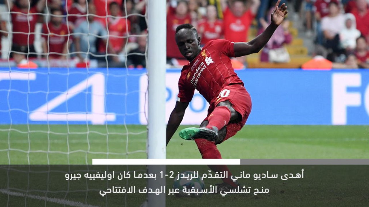 خبر عاجل: ليفربول يتوج بطلًا لكأس السوبر الأورو...