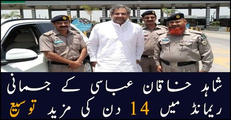 Court extends physical remand of Shahid Khaqan Abbasi for 14 days