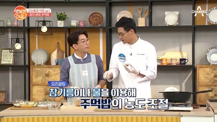 또 다른 참치 쌈장 활용 레시피! 고소함과 식감 up↑ '참치 쌈장 주먹밥'