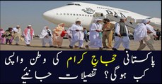Pakistani Hajj pilgrims to return on August 17
