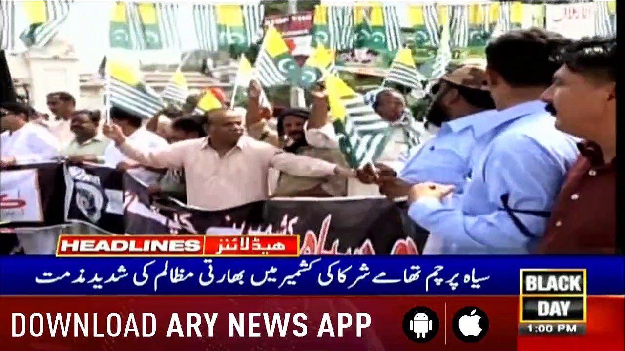 ARYNews Headlines| Karachi to receive light rainfall from today| 13PM |15 August 2019