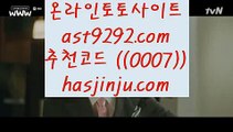 ✅카지노세븐✅  //  토토사이트- ( 【￥ https://www.hasjinju.com ￥】 ) -っ인터넷토토추천ぜ토토프로그램び실제토토사이트  //  ✅카지노세븐✅