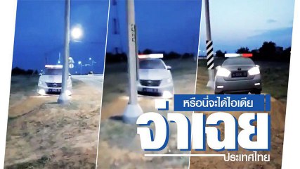 ชาวบ้านช็อกหนัก !! รัสเซีย ปิ๊งไอเดียพิสดาร ขู่คนผ่านทาง ชนิดจ่าเฉยยังชิดซ้าย