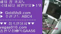 카지노배팅 い 검증된 메이저 놀이터 【 공식인증 | GoldMs9.com | 가입코드 ABC4  】 ✅안전보장메이저 ,✅검증인증완료 ■ 가입*총판문의 GAA56 ■BACCARA ㅰ 게임사이트 추천 ㅰ 실시간 라이브배팅사이트 ㅰ 정킷방카지노 い 카지노배팅