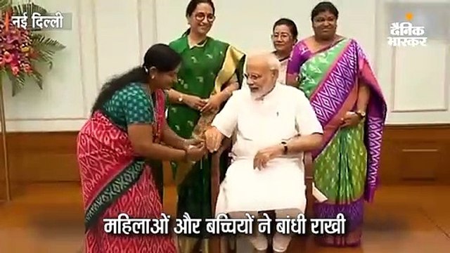 बच्चियों और महिलाओं ने बांधी पीएम मोदी को राखी