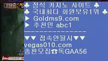 카지노프로그램    서바이벌카지노 【 공식인증 | GoldMs9.com | 가입코드 ABC1  】 ✅안전보장메이저 ,✅검증인증완료 ■ 가입*총판문의 GAA56 ■살롱게임 ⅓ 더킹카지노 ⅓ 마늘밭 ⅓ 마이다스카지노     카지노프로그램