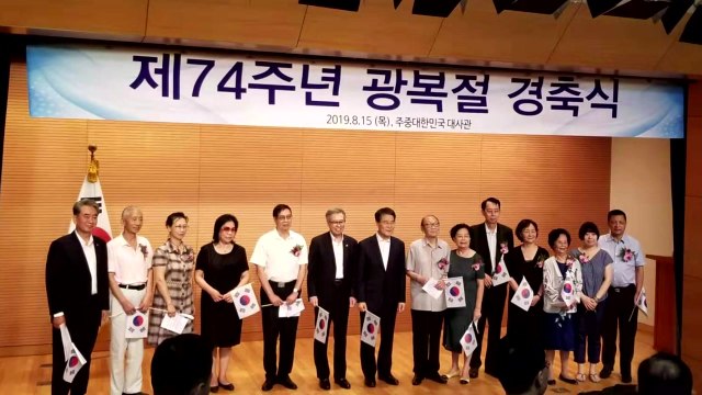 베이징서도 광복절 기념식...독립운동가 후손 등 참석 / YTN