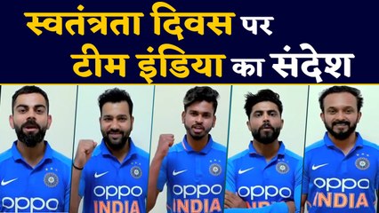 Team India wishes Independence Day to nation in a twitter post by BCCI | वनइंडिया हिंदी