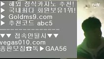 OK카지노 1 cod드래곤타이거 【 공식인증 | GoldMs9.com | 가입코드 ABC5  】 ✅안전보장메이저 ,✅검증인증완료 ■ 가입*총판문의 GAA56 ■먹튀검색기 ㉦ 솔레어카지노 ㉦ 무료슬롯게임 ㉦ 필리핀카지노  1 OK카지노