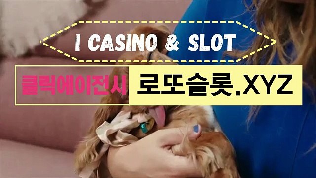 아이카지노스피드썬시티 ＂ CLICK-MT。ＣOＭ ＂로또카지노【ＣＡ７７】 프로토휴대폰 CLICKTOTO다운로드