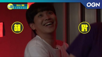 보너스 게임   절대 소리내지마 #1 - 켠김에 왕까지 2019