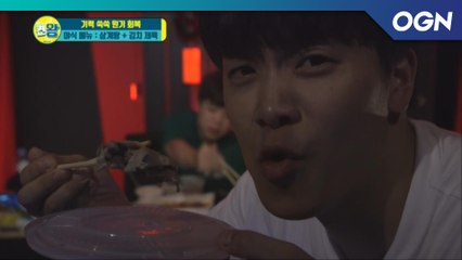 야식 먹방 속의 자강두오!! - 켠김에 왕까지 2019