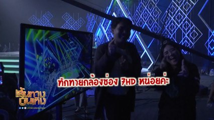 ลูกทุ่งไอดอล เสาร์นี้ รับประกันความสนุก! เต้นกันมันยันทีมงาน | เฮฮาหลังจอ