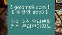 사설카지노돈따기 ❈✅라이브바카라- ( ▦ 【 GOLDMS9.COM ♣ 추천인 ABC3 】 ▦ ) -라이브바카라 바카라사이트주소 카지노사이트✅❈ 사설카지노돈따기