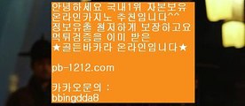 【다리다리가족방】♬♬♬배구경기//배구토토//배당사이트/★카카오:bbingdda8★/배트맨토토//**bis-999.com//**추천인abc12**//배팅사이트//배팅사이트추천♬♬♬【다리다리가족방】