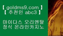사설도박이기기 ▼✅블랙잭   【【【【  GOLDMS9.COM ♣ 추천인 ABC3  】】】  룰렛테이블わ강원랜드앵벌이の바카라사이트づ카지노사이트む온라인바카라✅▼ 사설도박이기기