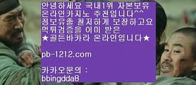 오카다마스터☏네츄럴나인§§pb-1212.com§네츄럴식스§삥따쟁이§슬로우바카라§§pb-1212.com§바카라바카라§하루종일9§황금골드§황금온라인§366일바카라§대박온라인§나워주는온라인§☏오카다마스터