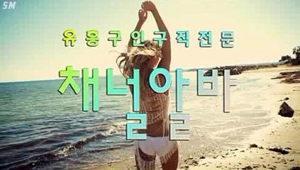 여성고소득알바 〈 채널알바.COM 〉 여성고객 ਜ 여성고소득알바 여성고소득 फ 여름알바 ઃ # 채널알바강남 여름알바 ढ 여대생알바모집