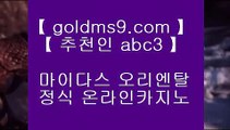 포커사이트▲카지노사이트- ( 【◈ goldms9.com ◈】 ) -ぞ강원랜드배팅방법す룰렛테이블わ강원랜드앵벌이の바카라사이트♣추천인 abc5♣ ▲포커사이트