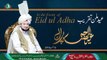 Sultan ul Faqr TV | Eid Milan Taqreeb Eid ul Adha | 12 Aug 2019