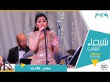 شيماء الشايب - مصر عادت شمسها من حفل الموسيقي العربية Shaimaa Elshayeb - Masr Ada't Live