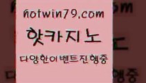 카지노 접속 ===>http://hotwin79.com  카지노 접속 ===>http://hotwin79.com  hotwin79.com】Θ) -바카라사이트 코리아카지노 온라인바카라 온라인카지노 마이다스카지노 바카라추천 모바일카지노 hotwin79.com 】銅 ) -카지노사이트추천hotwin79.com 바카라사이트 hotwin79.com ぶ]]】바카라사이트 | 카지노사이트 | 마이다스카지노 | 바카라 | 카지노hotwin79.com 】↔) -먹튀검색기