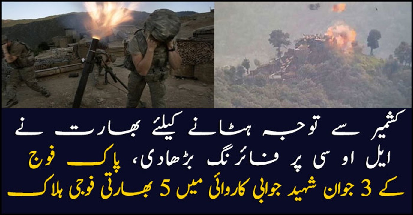3 Pakistan Army soldiers martyred in LoC firing by Indian forces: ISPR