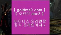 소셜카지노pdf♚온카  ⇔  goldms9.com ⇔  온라인카지노 ⇔ 실제카지노 ⇔ 실시간카지노 ⇔ 라이브카지노♣추천인 abc5♣ ♚소셜카지노pdf