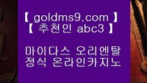 바카라잘하는법 ┎스토첸버그 호텔     GOLDMS9.COM ♣ 추천인 ABC3   스토첸버그 호텔┎ 바카라잘하는법
