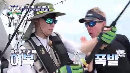 ♥오늘은 현석Day♥ 또다시 히트 강림! 도시어부 첫 돛새치가 나온다?!