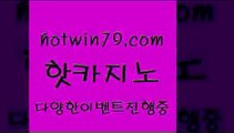 카지노 접속 ===>http://hotwin79.com  카지노 접속 ===>http://hotwin79.com  hotwin79.com ┫]]] 실시간카지노-마이다스카지노-바카라사이트-온라인카지노hotwin79.com ┫]]] 실시간카지노-마이다스카지노-바카라사이트-온라인카지노hotwin79.com )]} - 마이다스카지노 - 마이더스카지노 - 마이다스바카라 - 마이더스바카라hotwin79.com ☎ - 카지노사이트|바카라사이트|마이다스카지노hotwi