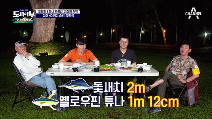 인간승리의 현장ㄷㄷ 도시어부 최초! 더블 황금배지의 주인공 ★갓현석★