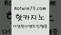 카지노 접속 ===>http://hotwin79.com  카지노 접속 ===>http://hotwin79.com  hotwin79.com 】↔) -먹튀검색기 슈퍼카지노 마이다스 카지노사이트 모바일바카라 카지노추천 온라인카지노사이트 hotwin79.com 】←) -바카라사이트 우리카지노 온라인바카라 카지노사이트 마이다스카지노 인터넷카지노 카지노사이트추천 hotwin79.com ￥】 바카라사이트 | 카지노사이트 | 마이다스카지노 | 바카라 | 카지노hotw