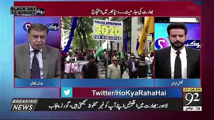 Ho Kya Raha Hai – 15th August 2019