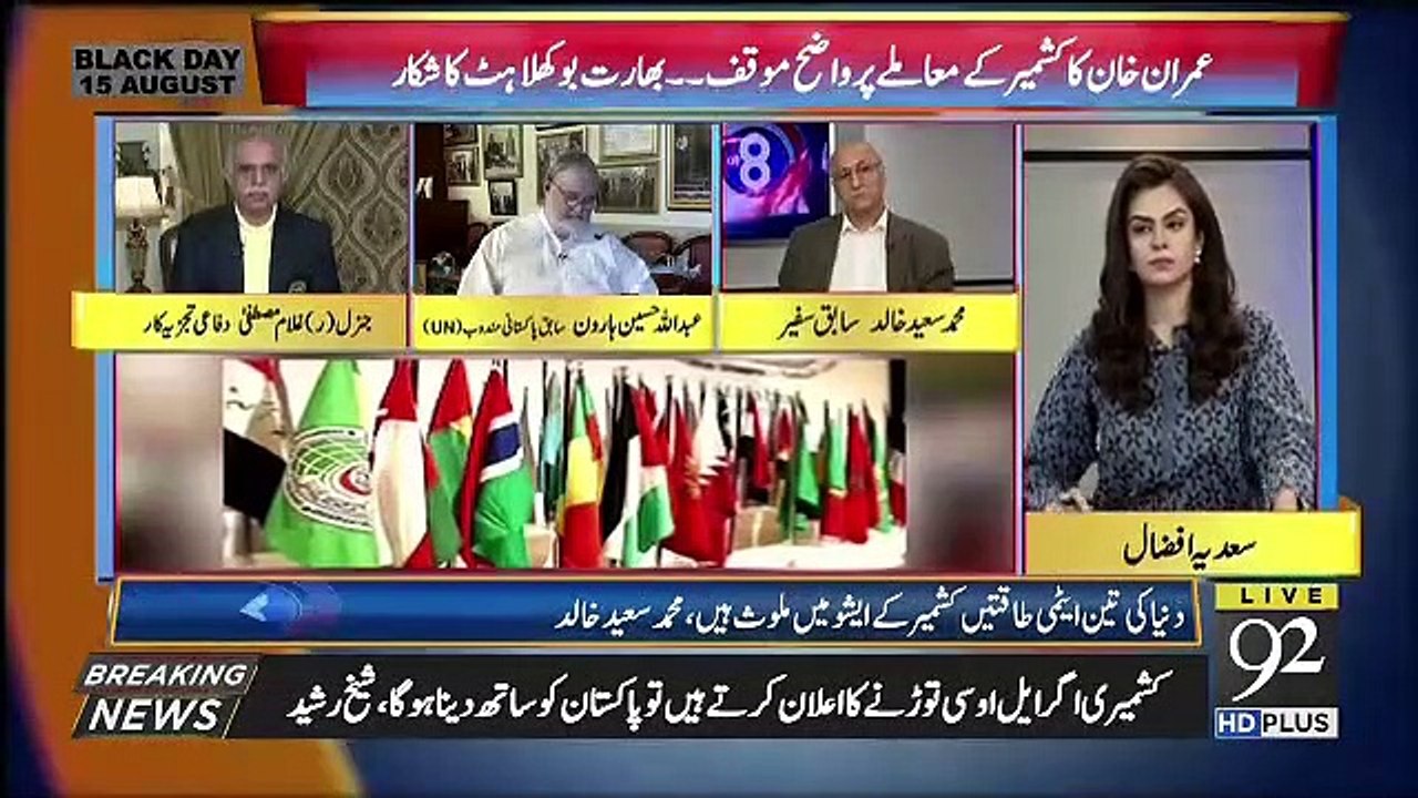 92 at 8 – 15th August 2019
