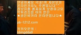 pb-1212.com☜네츄럴나인§§pb-1212.com§네츄럴식스§삥따쟁이§슬로우바카라§§pb-1212.com§바카라바카라§하루종일9§황금골드§황금온라인§366일바카라§대박온라인§나워주는온라인§☜pb-1212.com