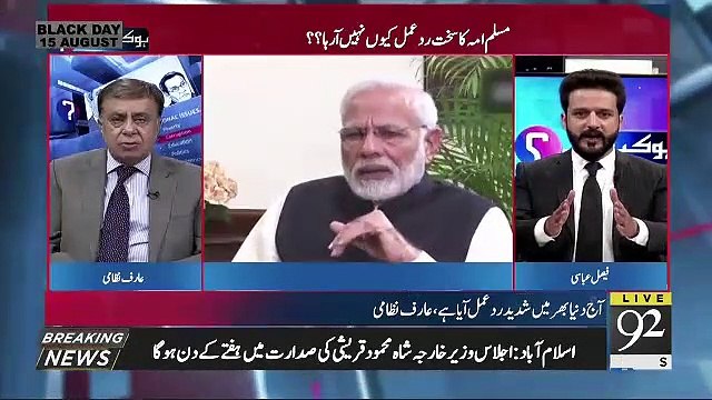 Agar Pakistan Ke Pas America Phasa Hua Hai Tu America Ke Be Pas Pakistan Phasa Hua Hai..Arif Nizami