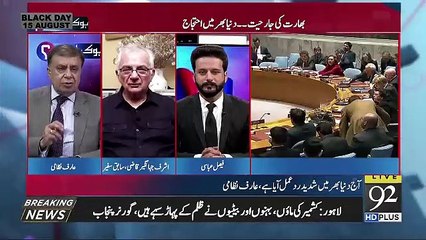 Humhara UN Security Council Mein Jana Bharat Ki Shiksat Hai..Jahangir Ashraf