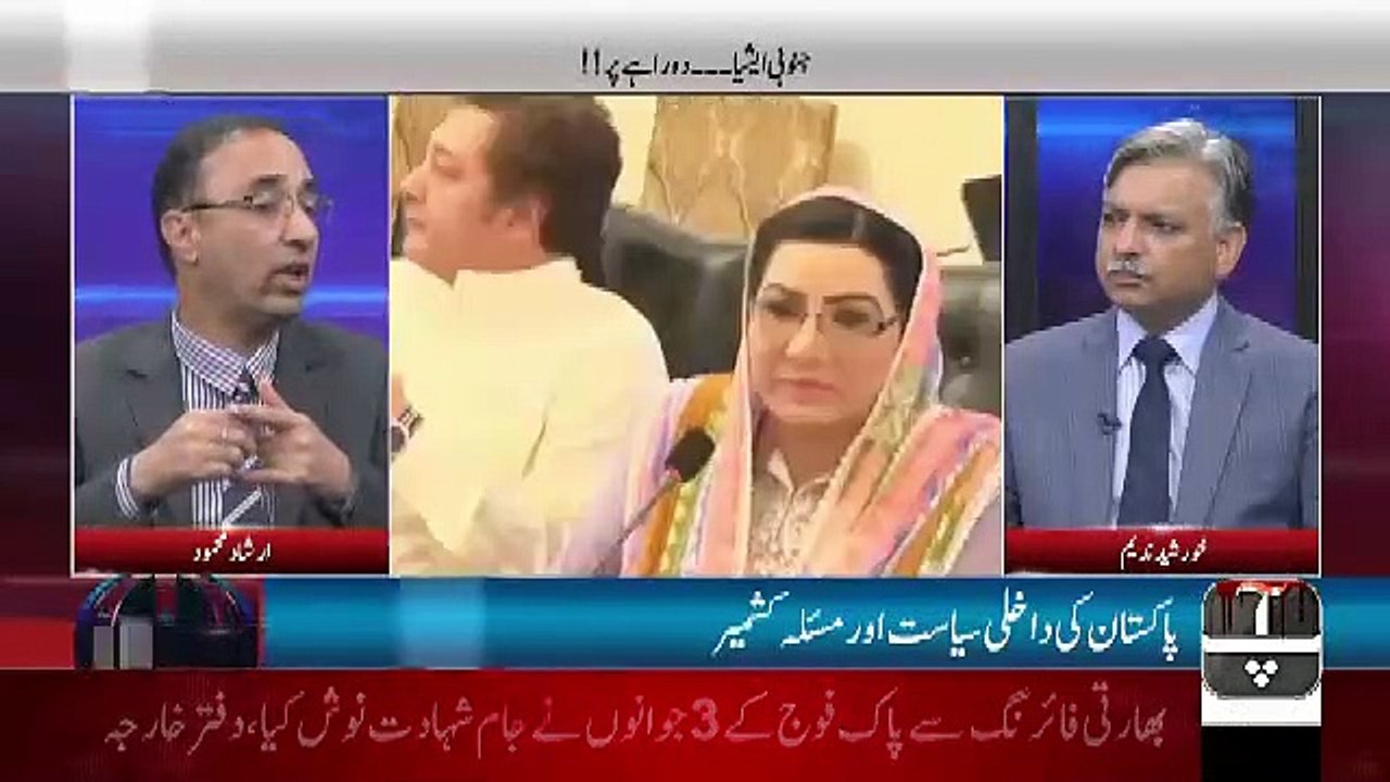 Islamabad Views  – 15th August 2019