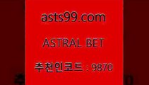 스포츠토토 접속 ===>http://asta99.com 추천인 9870 스포츠토토 접속 ===>http://asta99.com 추천인 9870 asta99.com 추천인 9870 】Θ) -라이브스코어 해외축구픽 체육진흥투표권 MLB픽 스포츠토토당첨금수령은행 프로토배당 EPL분석asta99.com 추천인 9870 )]} - 토토픽 잉글랜드프리미어리그 스포츠정보사이트 오늘축구분석 가상배팅 스포츠토토추천 축구칼럼니스트asta99.com 추천인 9870】Θ)