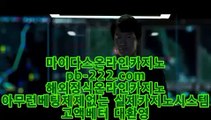 정식검증카지노▽먹튀없는사이트추천//온라인사이트추천//바카라사이트추천//카지노사이트추천//정식마이다스사이트/（http://pb-2020.com）/먹튀검증카지노/카지노먹튀검증/호텔카지노/▽정식검증카지노