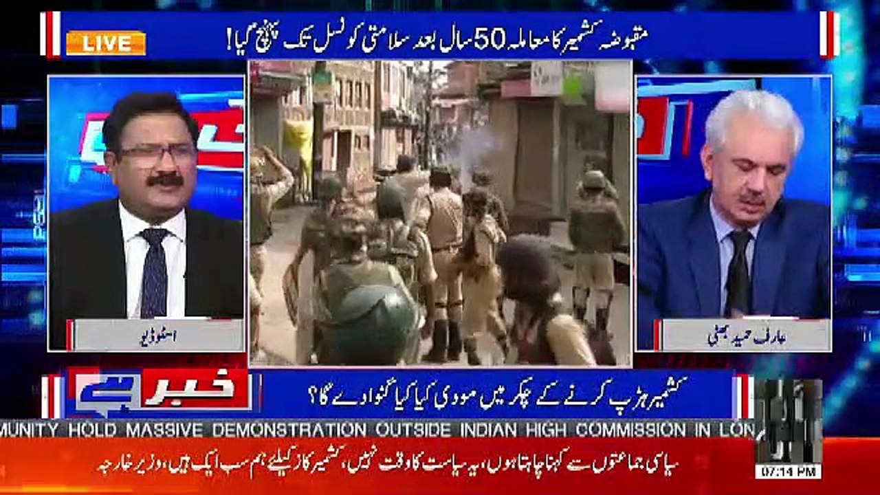 UNO Khud Terrorism Ki Bani Hai..Saeed Qazi