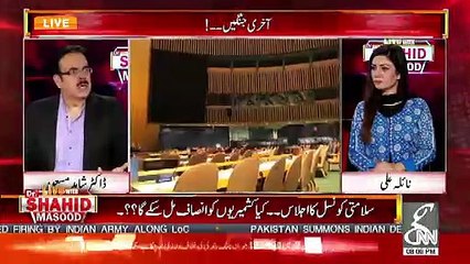 UNO Ek Fazul Aur Bekaar Jaga Hai Bas..Dr Shahid Masood