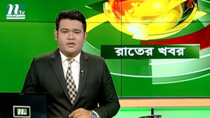 NTV Rater Khobor | 15 August 2019