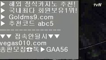 넷마블소셜카지노88카지노 【 공식인증 | GoldMs9.com | 가입코드 ABC5  】 ✅안전보장메이저 ,✅검증인증완료 ■ 가입*총판문의 GAA56 ■미투온 № cod홀짝사이트 № 한성아바타 № 카지노협회넷마블소셜카지노