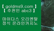 마닐라마이다 카지노 ■✅COD카지노 (※【- GOLDMS9.COM ♣ 추천인 ABC3 -】※▷ 강원랜드 바카라사이트주소ぶ인터넷카지노사이트추천✅■ 마닐라마이다 카지노